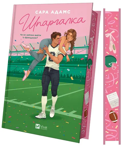 Шпаргалка - фото 3