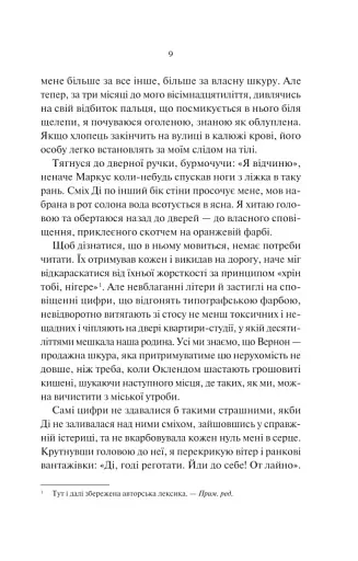 Нічні патрулі - фото 5