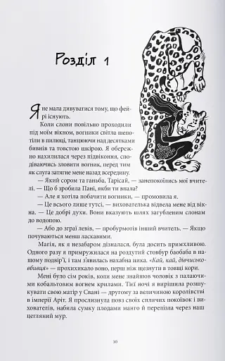 Промененосна - фото 2