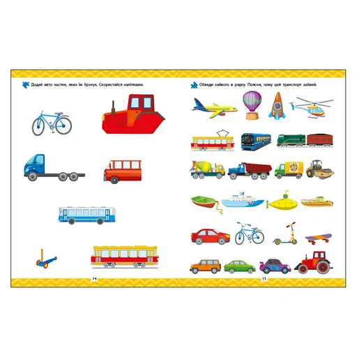 Розвиваючий зошит "Що як рухається?" 21903 логіка з наклейками - фото 4