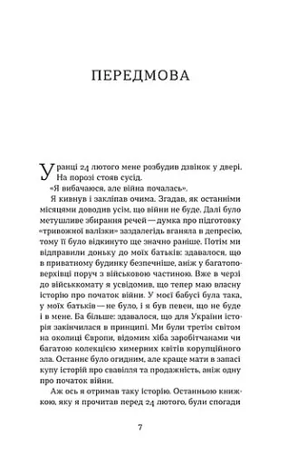 Після 24-го - фото 6