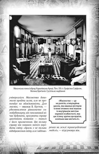 Проєкт "Україна". Архітектори, виконроби, робітники - фото 18