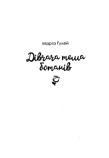 Ще не в курсі, але... - фото 3