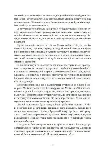 Хіба відлітали б лелеки - фото 14