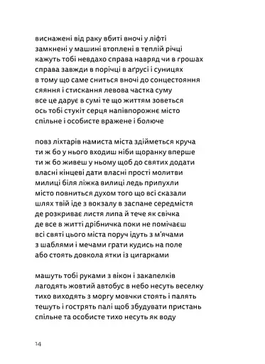 Літо, діти, осінь, зима, війна і весна - фото 5