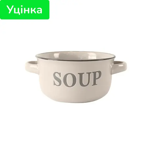 Уцінка. Бульйонниця Limited Edition Style 600 мл бежева (JH5233-3)