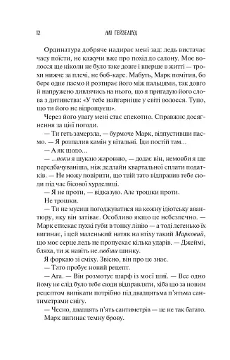 Колекція омели - фото 11