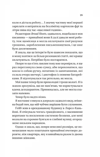 Смішно, що ти спитав - фото 19