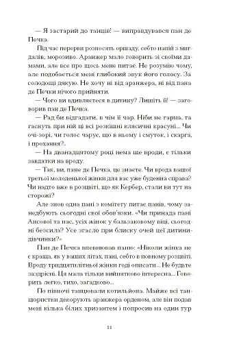 Хризантеми - фото 9