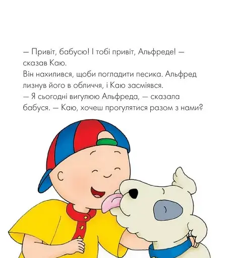 Книга Каю. Комплект з 6 книжок. Найважливіше для малюків. Автор - Жосалін Саншагрен (Богдан) - фото 4
