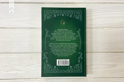 Іскра життя - фото 4