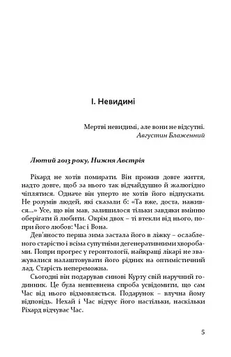 Зашморги - фото 2