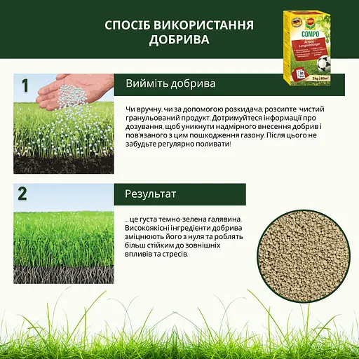 Твердое удобрение длительного действия для газонов COMPO 2 кг - фото 8