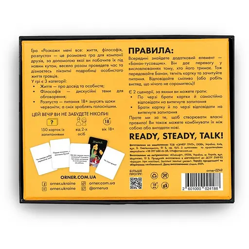 Разговорная игра Orner Расскажи мне все! Party edition - фото 3