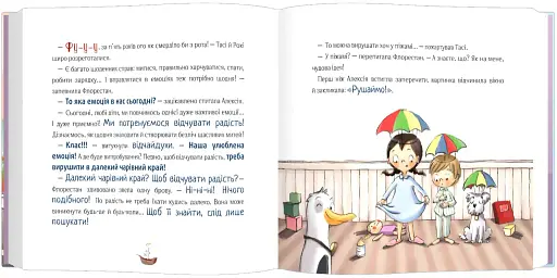 Відчайдухи. Свято на ринку - фото 2