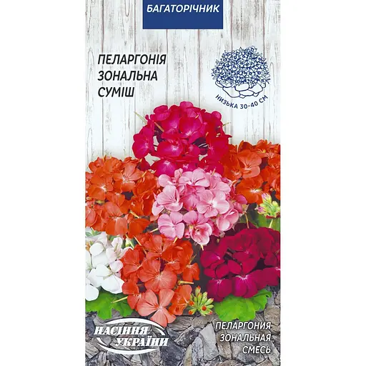 Семена Пеларгония зональная Насіння України смесь 5 шт. (762400)