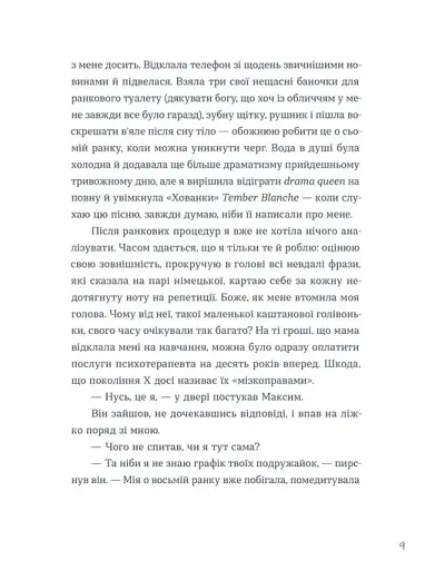 Тепер доведеться думати - фото 3