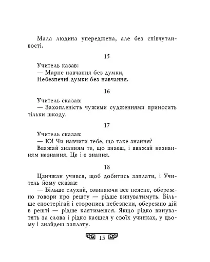 Вислови - фото 13