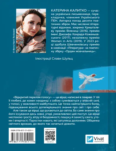 Відкритий перелом голосу - фото 2