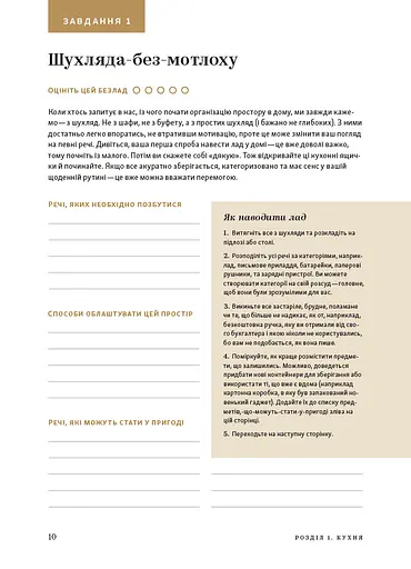 Перетвори свій дім: Планувальник - фото 4