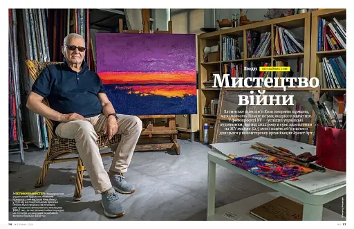 Журнал "NV" (2025 № 07) - фото 9