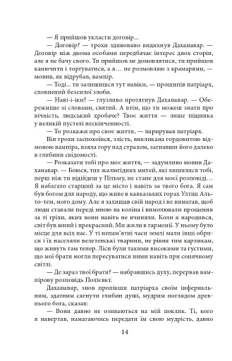 Волот - фото 11