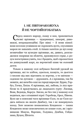 Позичений чоловік - фото 9