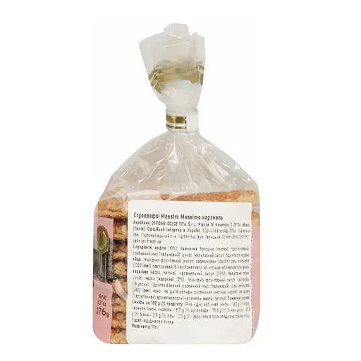 Вафли Maestro Massimo Stroopwafels с карамелью 176 г - фото 4