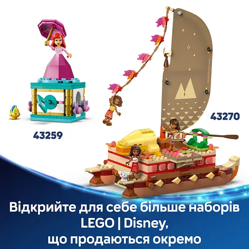 Конструктор LEGO Disney Princess Приключенческое каноэ Ваяны 529 деталей (43270) - фото 15