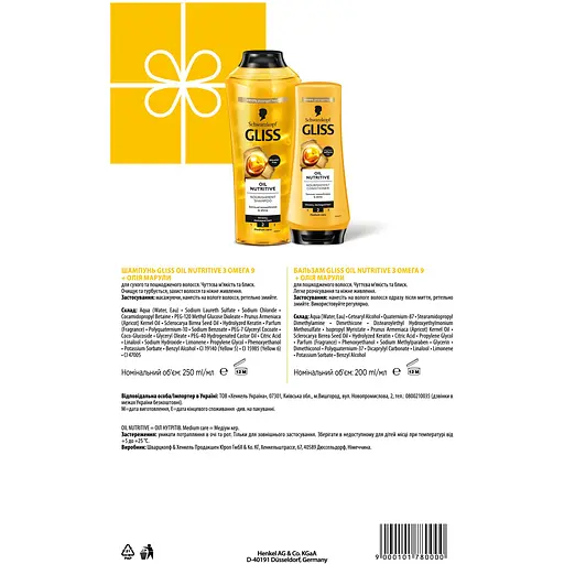 Набор Gliss Oil Nutritive: Шампунь 250 мл + Бальзам 200 мл - фото 5