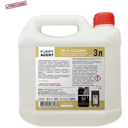 Рідина для чищення молочної системи Purify agen Milk cleaner 3 л - фото 2