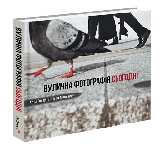 Вулична фотографія сьогодні - фото 2