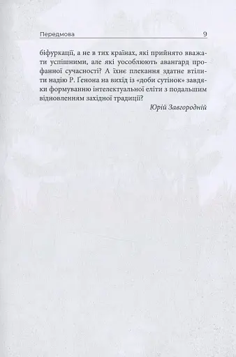 Криза сучасного світу - фото 11