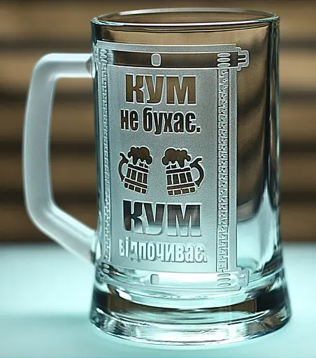 Пивний келих з ручкою 660 мл з гравіюванням кум кухоль з  мотиваційним написом подарунок куму - фото 3