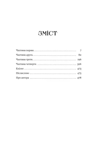 Розриті могили - фото 2