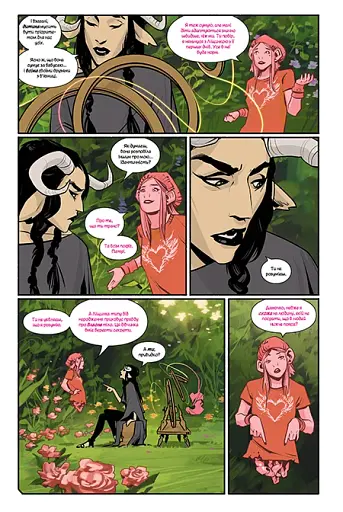 Сага. Книга 7 - фото 6