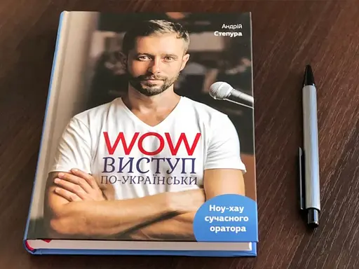 WOW-виступ по-українськи - Андрій Степура - фото 3