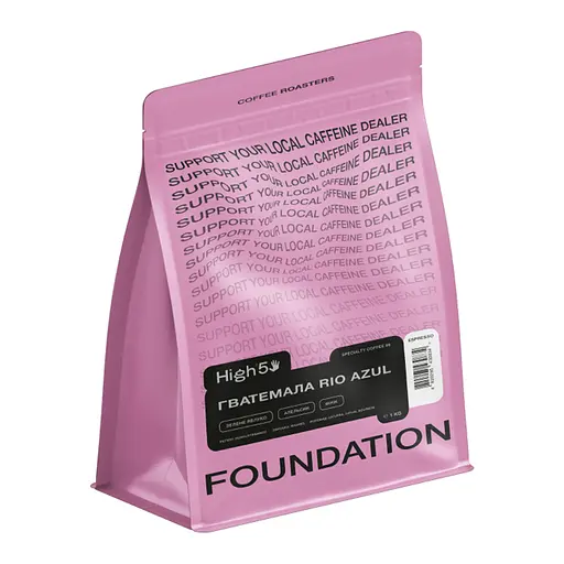 Кава в зернах Foundation High5 Гватемала Rio Azul 1 кг