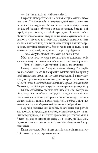 Сонячна машина - фото 8