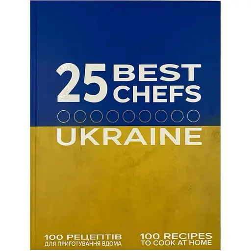 25 кращих шеф-кухарів України 2025 року - фото 1