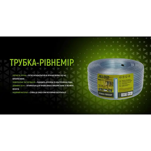Трубка-рівнемір Alloid 8х1.5 мм 100 м (TL-67687) - фото 6