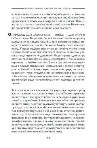 Safe. Надійна освіта для батьків - фото 5