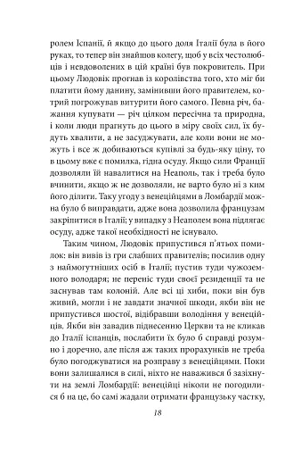 Державець - фото 17