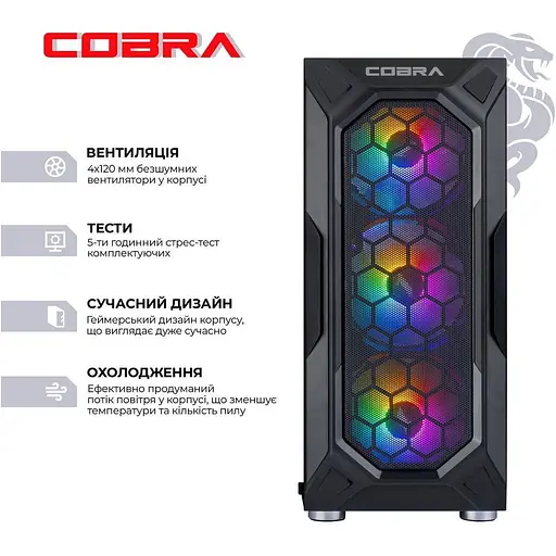 Комп'ютер COBRA Advanced (A55.32.S5.36.18562) [118282] - фото 3