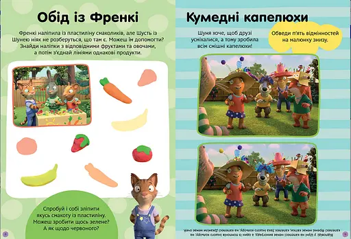 Книга Шусть і Шуня. Нумо гратися! Стікербук. Автор - Nosy Crow (Artbooks) (м'яка) - фото 5