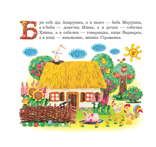 Ріпка - фото 2