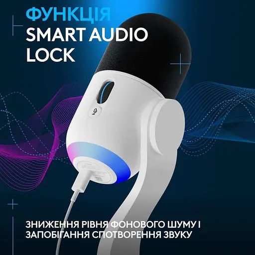 Микрофон Logitech Yeti GX Dynamic RGB Off-White (988-000576) - фото 3