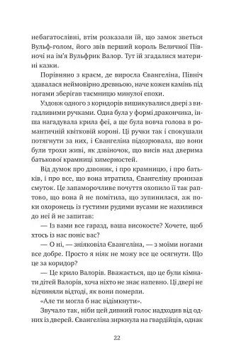 Прокляття справжнього кохання - фото 17
