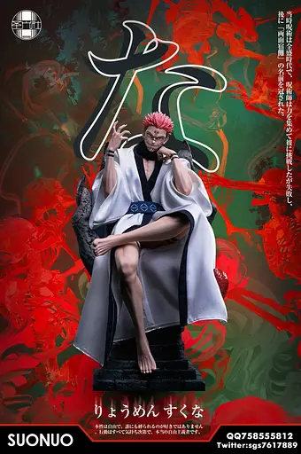 Фігурка колекційна SGS Studio Магічна битва Сукуна Jujutsu Kaisen Sukuna 28 см SGS S - фото 5