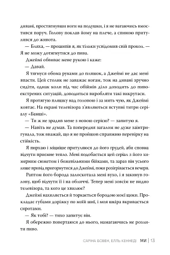 Ми. Епічно - фото 7